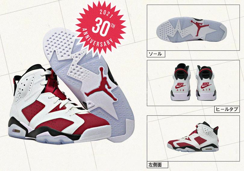 Air-Jordan-6-Carmine-2021-Release-Date-00